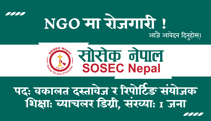Advocacy, Documentation & Reporting Coordinator Job Opportunity at SOSEC Nepal in Dailekh