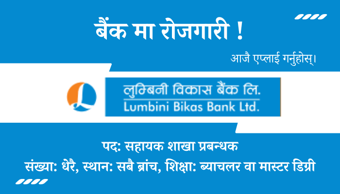 Assistant Branch Manager Job at Lumbini Bikas Bank Across All Provinces