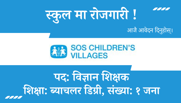 Science Teacher Job Vacancy at SOS Children's Villages Nepal in Gandaki - Apply Now!