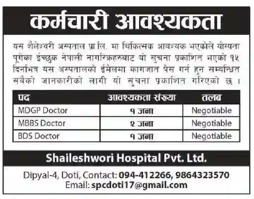 doctor-vacancies-shaileshwori-hospital-dipayal-doti
