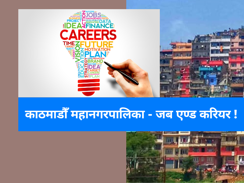 Kathmandu Mahanagarpalika: Jobs & Careers